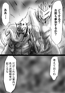 Page 45 of BISKUITS FIGHTER 2