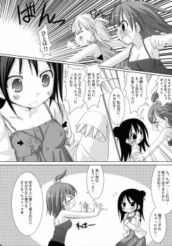 Page 13 of OIOI ONE Hinnyuu to Kinniku to watashi