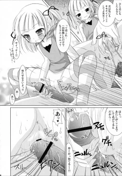 Page 27 of OIOI ONE Hinnyuu to Kinniku to watashi