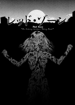 Page 3 of Fukai no ShoChapter 12