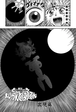 Page 6 of Mairandohatsuten - chapter 1