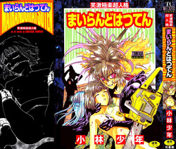 Download Mairandohatsuten - chapter 1