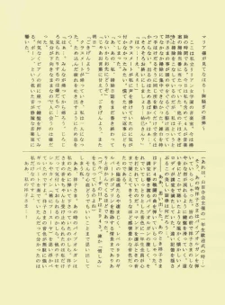 Page 8 of It's Our Secret!