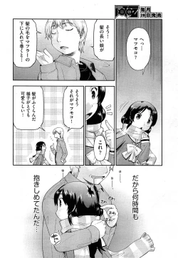 Page 170 of Comic Aun 2013-06