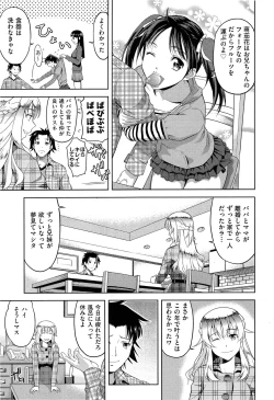 Page 193 of Comic Aun 2013-06