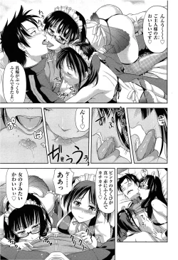 Page 199 of Comic Aun 2013-06