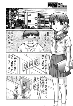 Page 220 of Comic Aun 2013-06