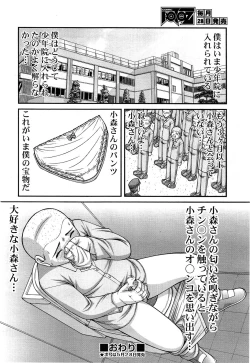 Page 232 of Comic Aun 2013-06