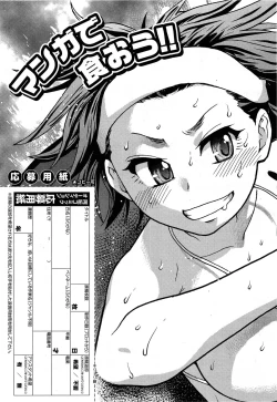 Page 259 of Comic Aun 2013-06