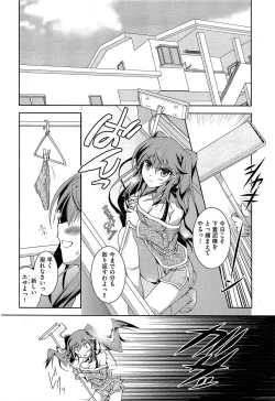 Page 270 of Comic Aun 2013-06