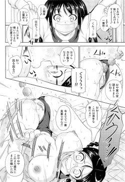 Page 332 of Comic Aun 2013-06