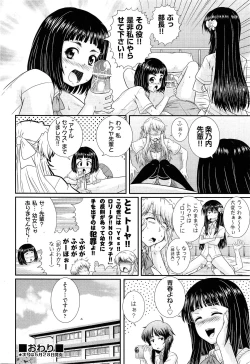 Page 364 of Comic Aun 2013-06