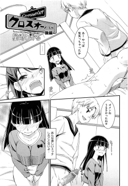 Page 367 of Comic Aun 2013-06