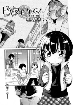 Page 387 of Comic Aun 2013-06