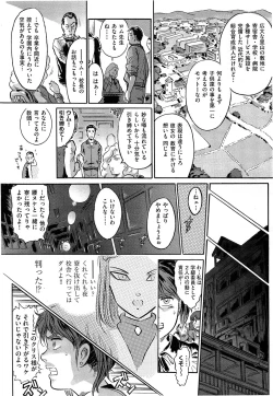 Page 506 of Comic Aun 2013-06