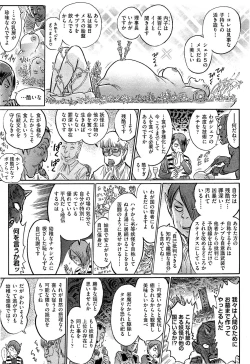 Page 525 of Comic Aun 2013-06