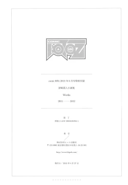 Page 600 of Comic Aun 2013-06