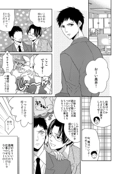 Page 4 of MoeStar BEAST Vol.6