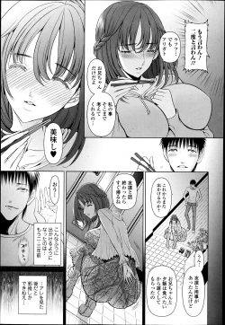 Page 119 of Bishoujo Kakumei KIWAME Road 2013-06 Vol.7