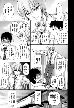 Page 121 of Bishoujo Kakumei KIWAME Road 2013-06 Vol.7