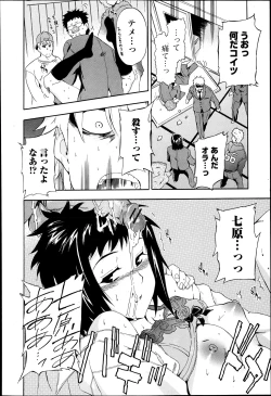 Page 166 of Bishoujo Kakumei KIWAME Road 2013-06 Vol.7