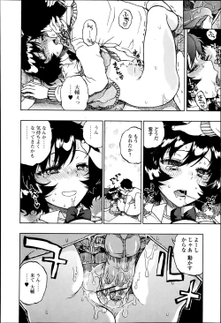 Page 192 of Bishoujo Kakumei KIWAME Road 2013-06 Vol.7