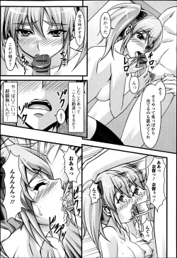 Page 205 of Bishoujo Kakumei KIWAME Road 2013-06 Vol.7