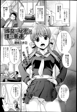 Page 23 of Bishoujo Kakumei KIWAME Road 2013-06 Vol.7