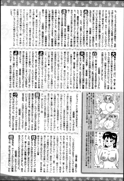 Page 262 of Bishoujo Kakumei KIWAME Road 2013-06 Vol.7