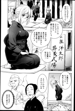 Page 7 of Bishoujo Kakumei KIWAME Road 2013-06 Vol.7