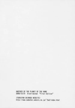 Page 17 of ANOTHER OF THE PLANET OF THE HAMS