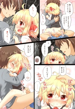 Page 13 of Nichijou Seikatsu