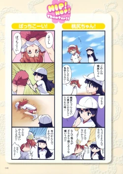 Page 58 of Shirimani