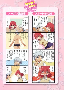 Page 66 of Shirimani