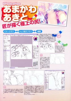 Page 84 of Shirimani