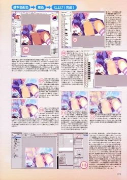 Page 85 of Shirimani