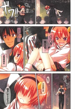 Page 17 of Komeiji Satori no Soushitsu