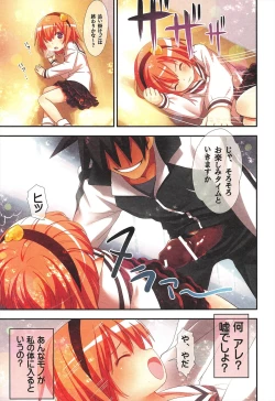 Page 21 of Komeiji Satori no Soushitsu