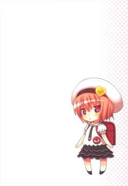 Page 4 of Komeiji Satori no Soushitsu