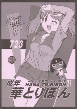 Download Seinen Hana To Ribon 27 723