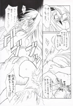 Page 14 of Pink Drunker