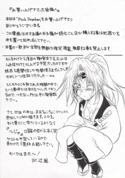 Page 2 of Pink Drunker