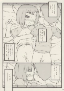 Page 22 of Apple Seed