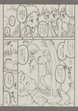 Page 27 of Apple Seed