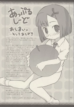 Page 32 of Apple Seed