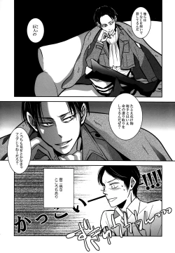 Page 7 of [actaSou wa Ittemo Kokoro no Junbi ga.