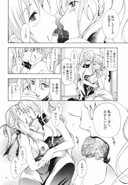 Page 109 of Joshi Kousei Kishi Kurata Mina