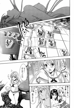 Page 154 of Joshi Kousei Kishi Kurata Mina