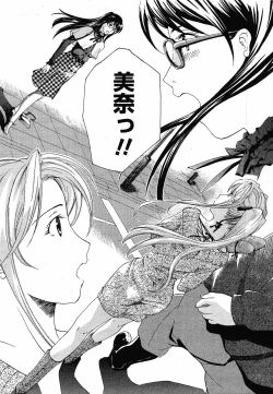 Page 173 of Joshi Kousei Kishi Kurata Mina