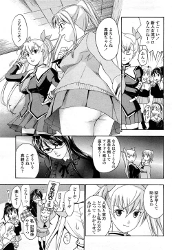 Page 35 of Joshi Kousei Kishi Kurata Mina